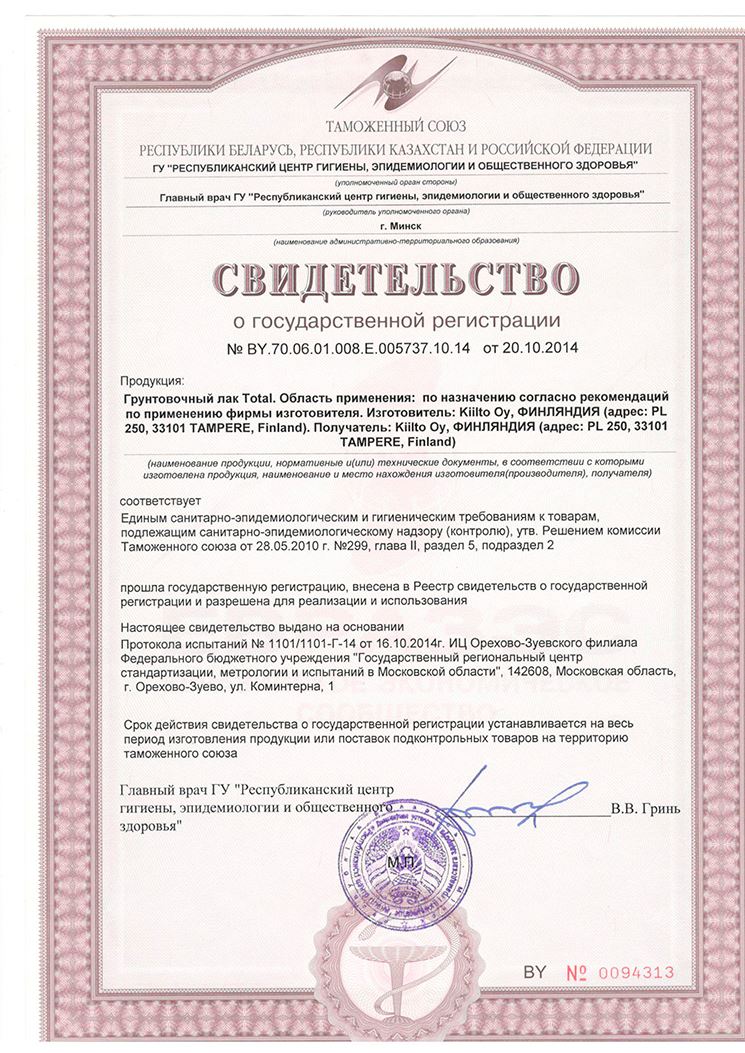 Экологические сертификаты 1