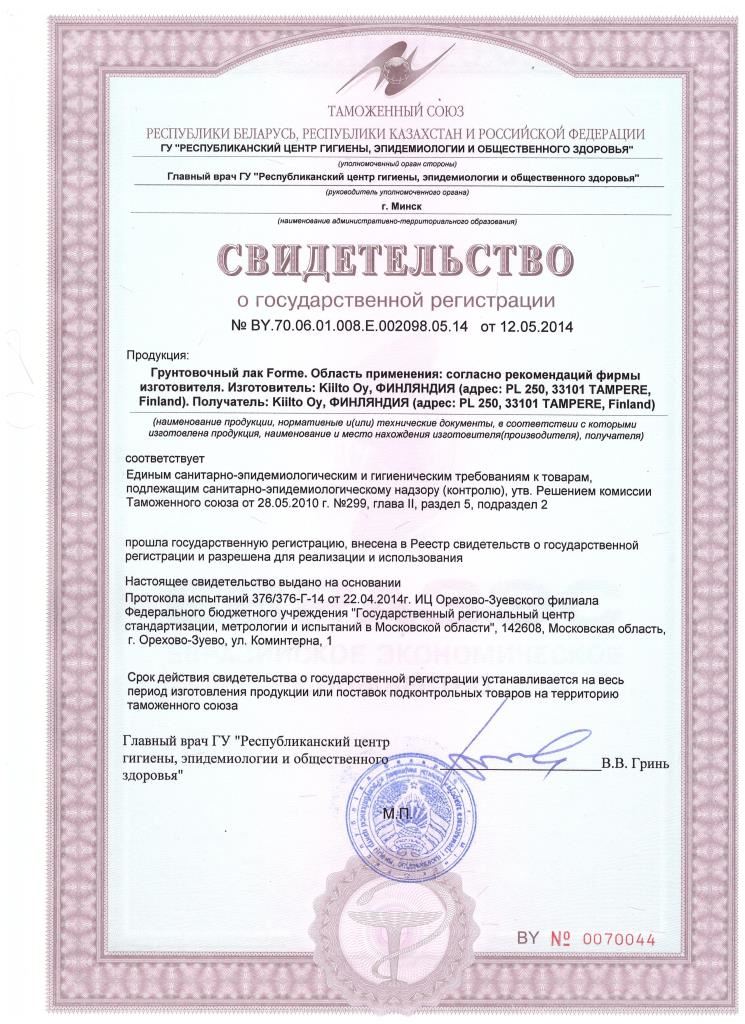 Экологические сертификаты 2