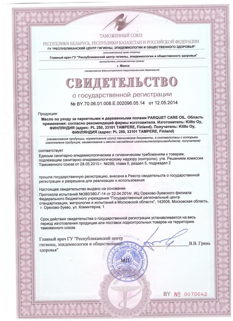 Экологические сертификаты 3