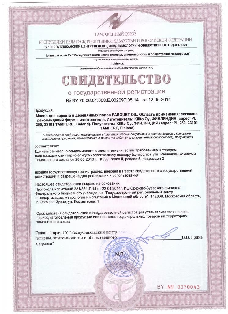 Экологические сертификаты 4
