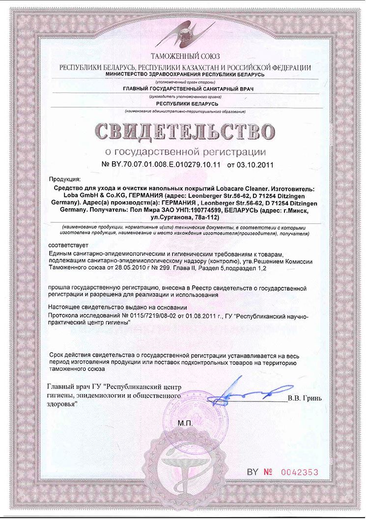 Экологические сертификаты 5