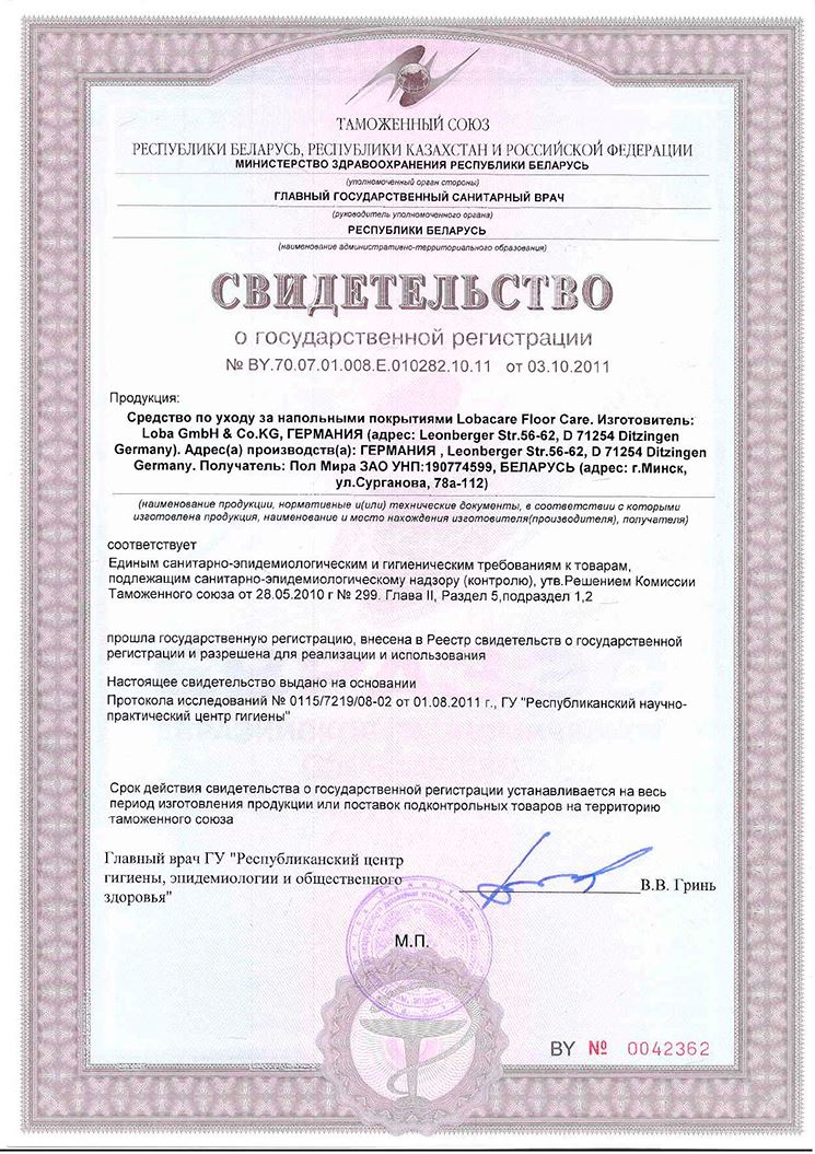 Экологические сертификаты 6