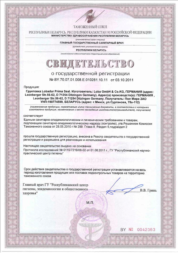 Экологические сертификаты 7