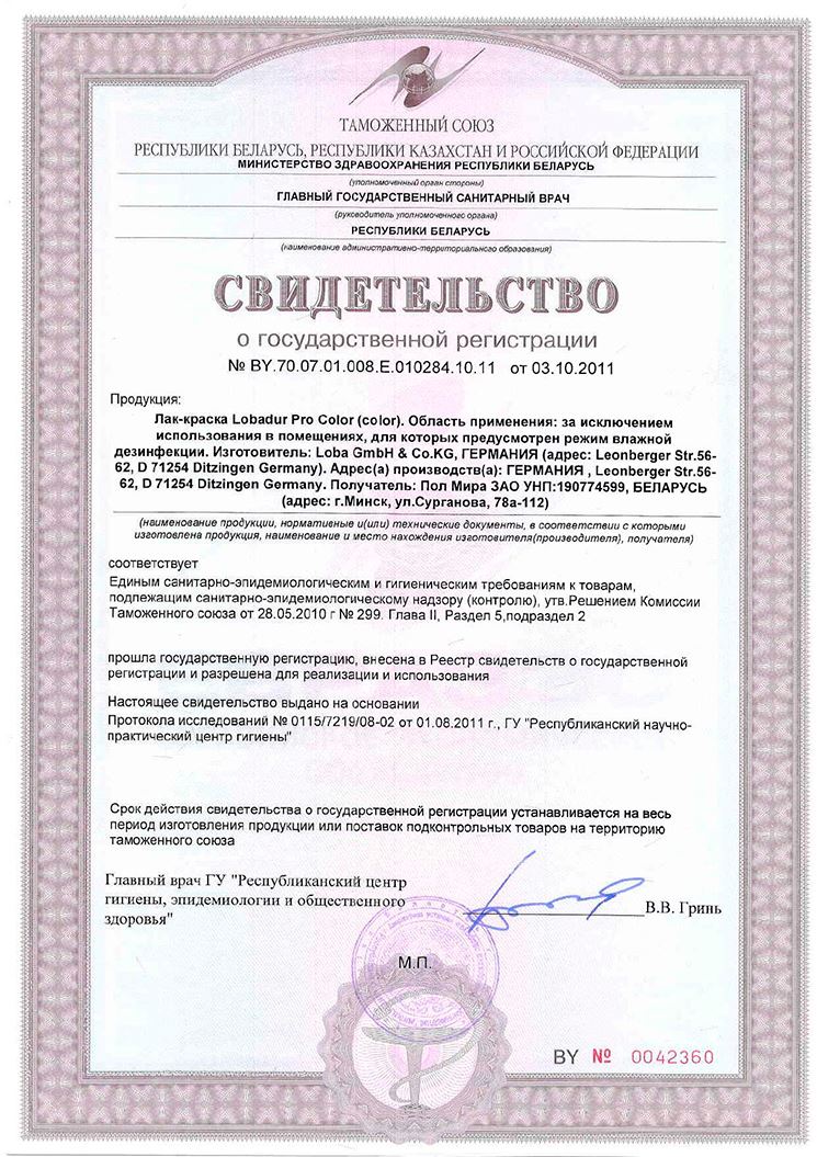 Экологические сертификаты 8
