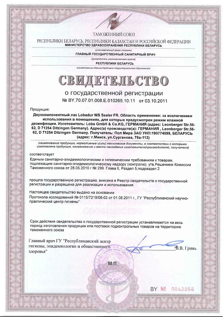 Экологические сертификаты 9